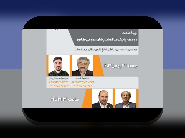 آشنایی با بند ۹ ماده ۳۰ شرایط عمومی پیمان: چه چیزی باید در مورد آن بدانید؟
