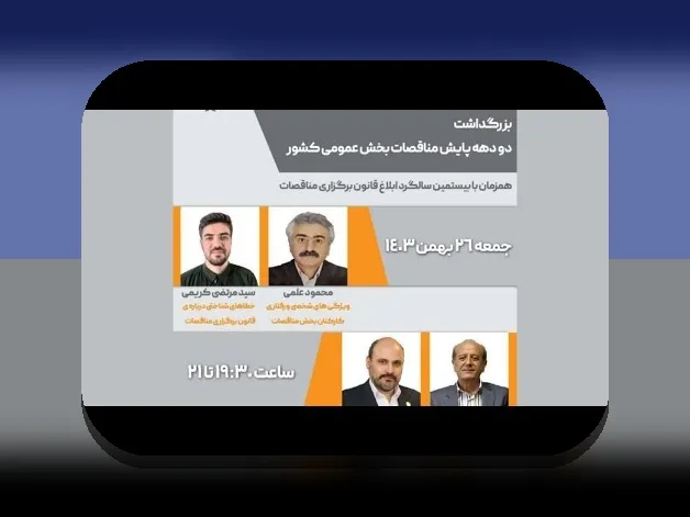 آشنایی با بند ۹ ماده ۳۰ شرایط عمومی پیمان: چه چیزی باید در مورد آن بدانید؟