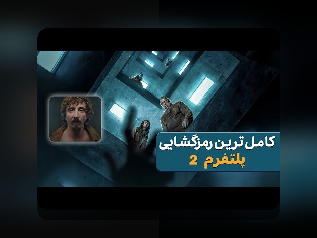 راهنمای کامل تماشای انلاین فیلم پلتفرم دوبله فارسی: هر آنچه باید بدانید