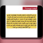 قرض هوشمند برای رشد کسب‌وکار: راهکاری نوین برای توسعه و موفقیت در بازار ایران