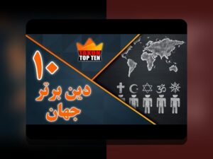 استادیوم‌های مشهور تاریخ‌ساز: چه چیزی این استادیوم‌ها را به نمادهای بی‌نظیر تبدیل کرده است؟